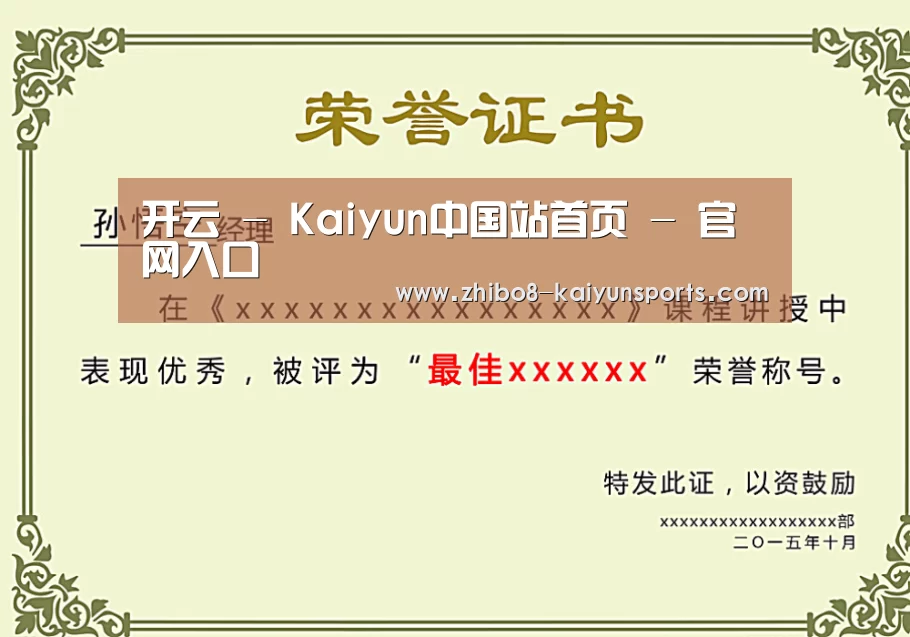 荣誉证书一(图1)