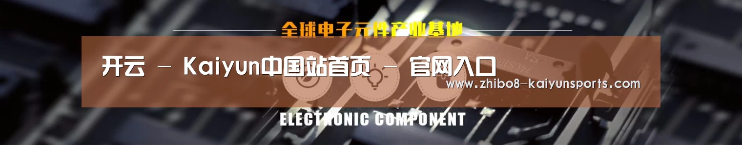 电子元件器械网站模板