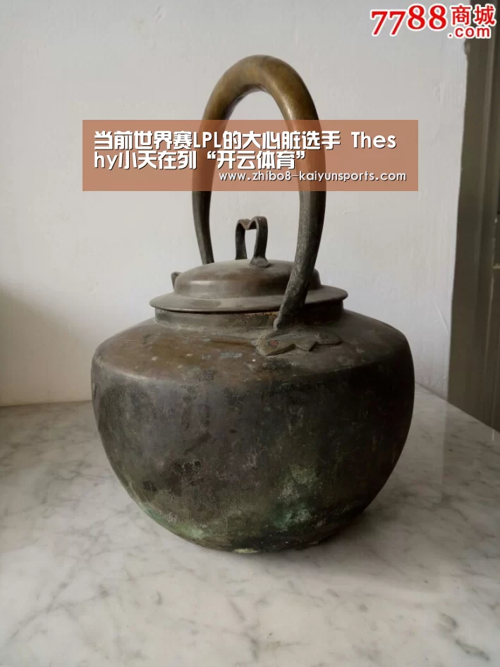 当前世界赛LPL的大心脏选手 Theshy小天在列“开云体育”(图2) 开云官网